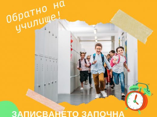 записване